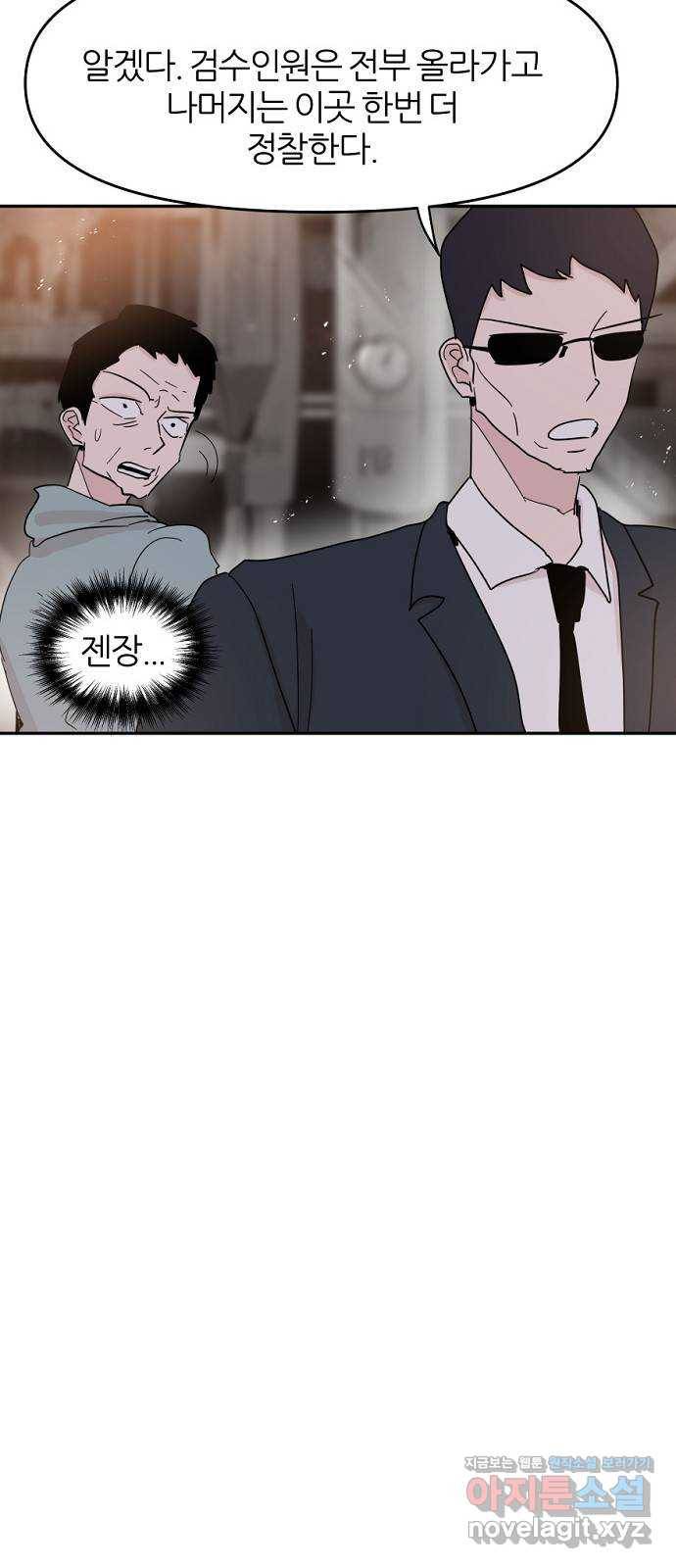 네버엔딩달링 39화 44