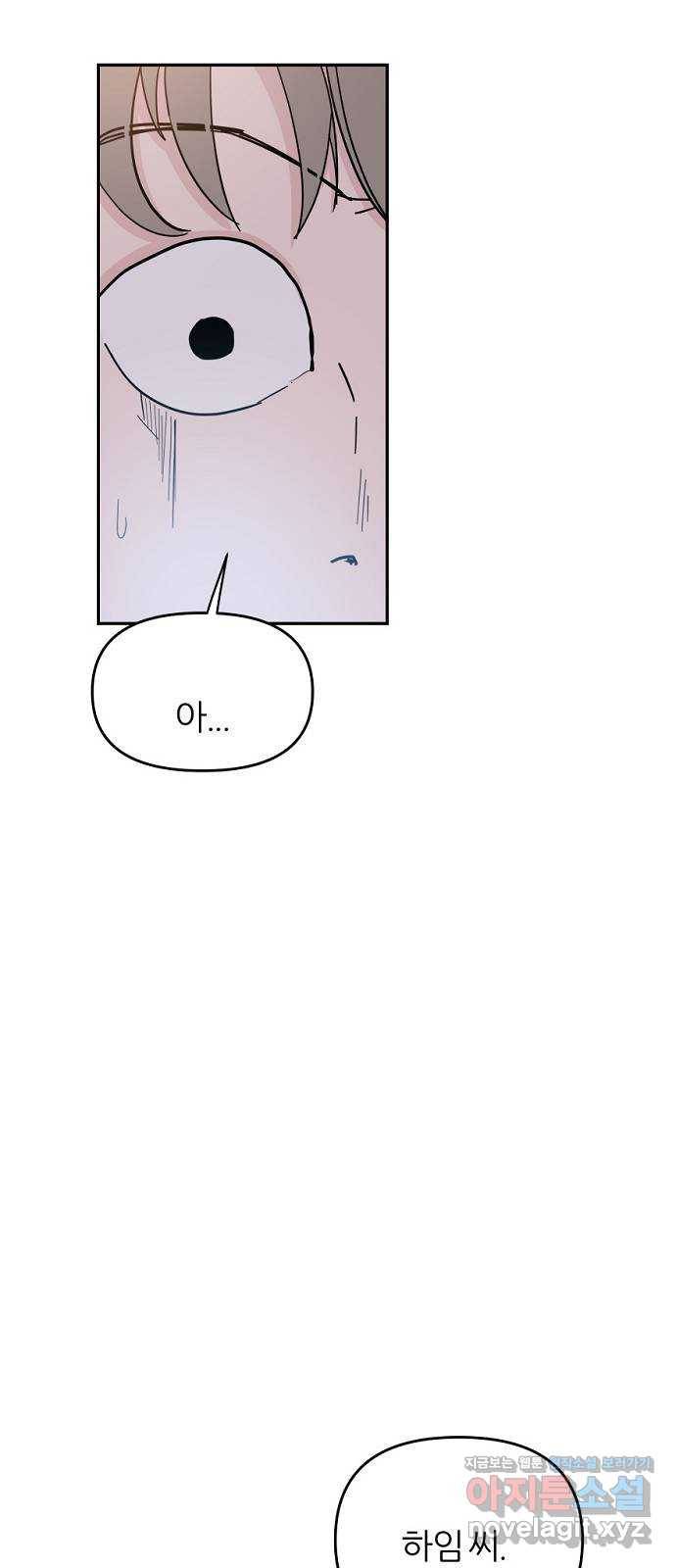 네버엔딩달링 39화 45