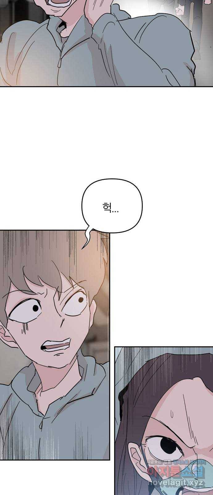 네버엔딩달링 39화 49