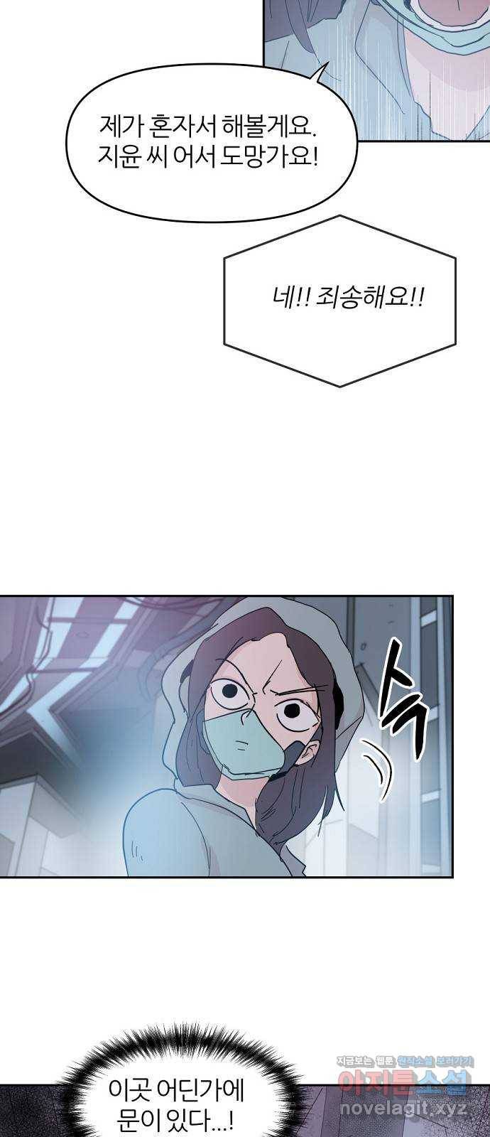 네버엔딩달링 39화 50