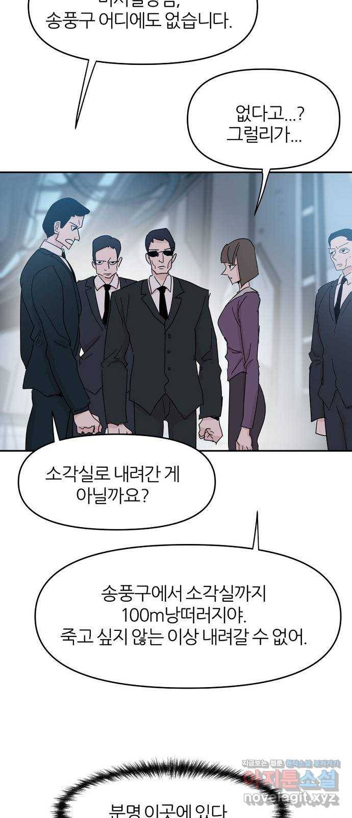 네버엔딩달링 39화 52