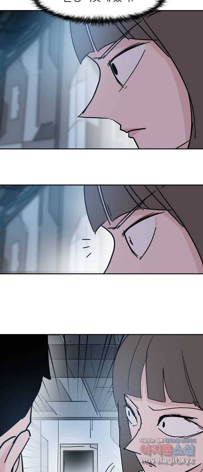 네버엔딩달링 39화 53
