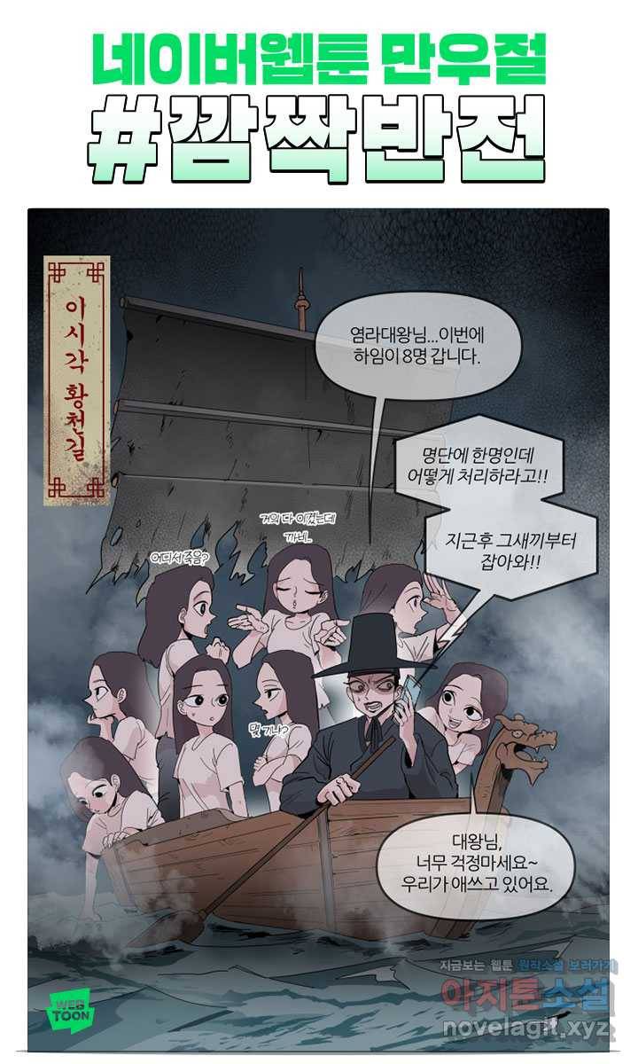 네버엔딩달링 39화 56