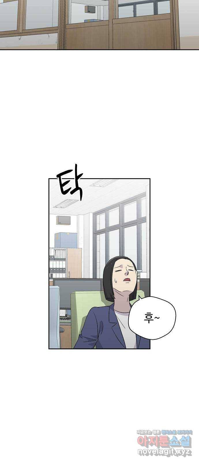 악몽일기 54화 그 애는 남들과 달라 (2) 4