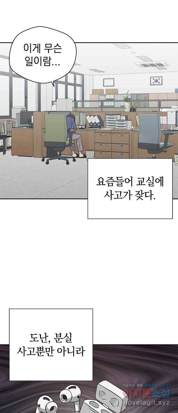 악몽일기 54화 그 애는 남들과 달라 (2) 5
