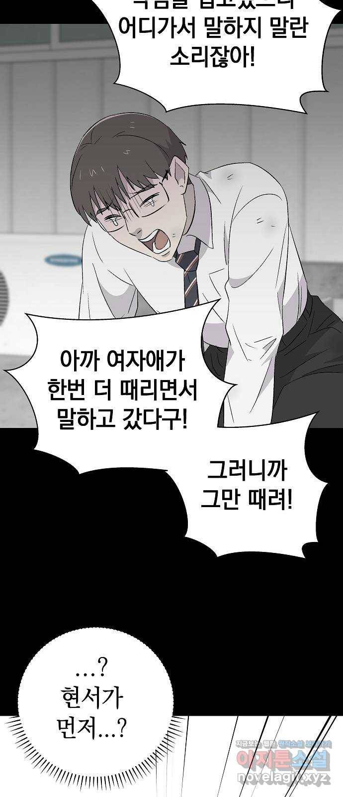 악몽일기 54화 그 애는 남들과 달라 (2) 13