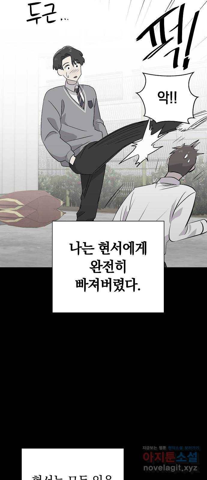악몽일기 54화 그 애는 남들과 달라 (2) 14
