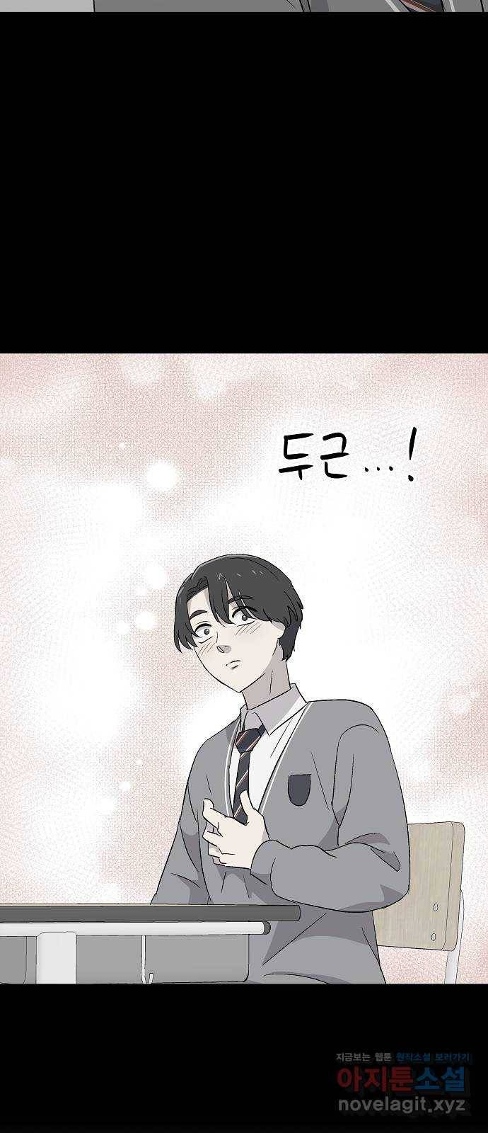 악몽일기 54화 그 애는 남들과 달라 (2) 18