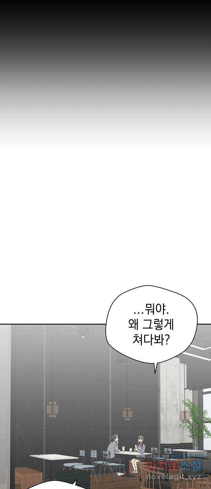 악몽일기 54화 그 애는 남들과 달라 (2) 19