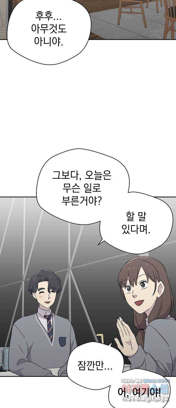 악몽일기 54화 그 애는 남들과 달라 (2) 20