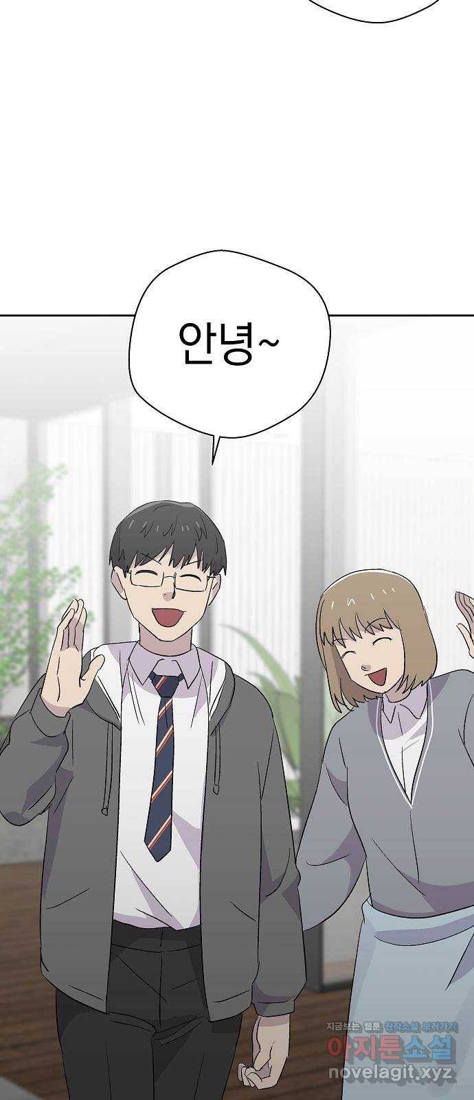 악몽일기 54화 그 애는 남들과 달라 (2) 21
