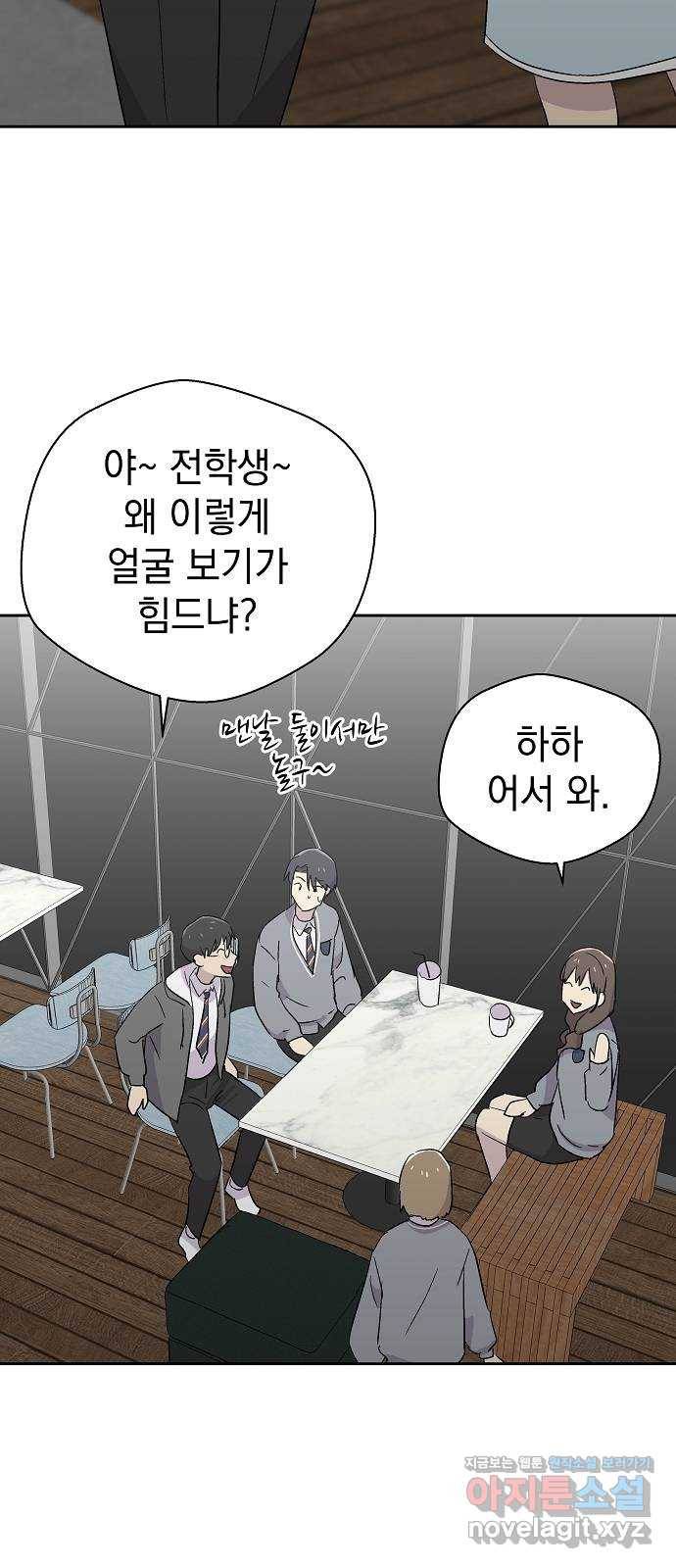 악몽일기 54화 그 애는 남들과 달라 (2) 22