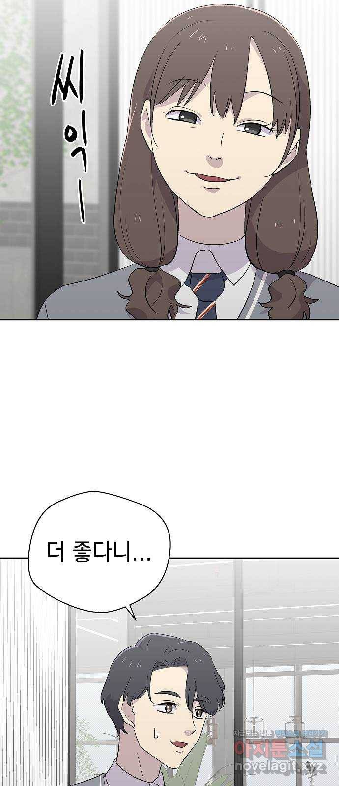 악몽일기 54화 그 애는 남들과 달라 (2) 26