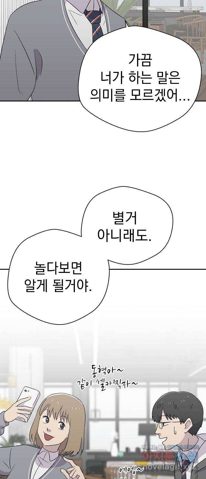 악몽일기 54화 그 애는 남들과 달라 (2) 27
