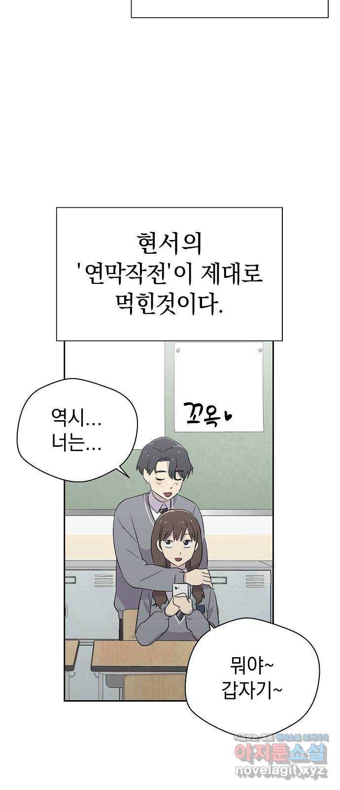 악몽일기 54화 그 애는 남들과 달라 (2) 33