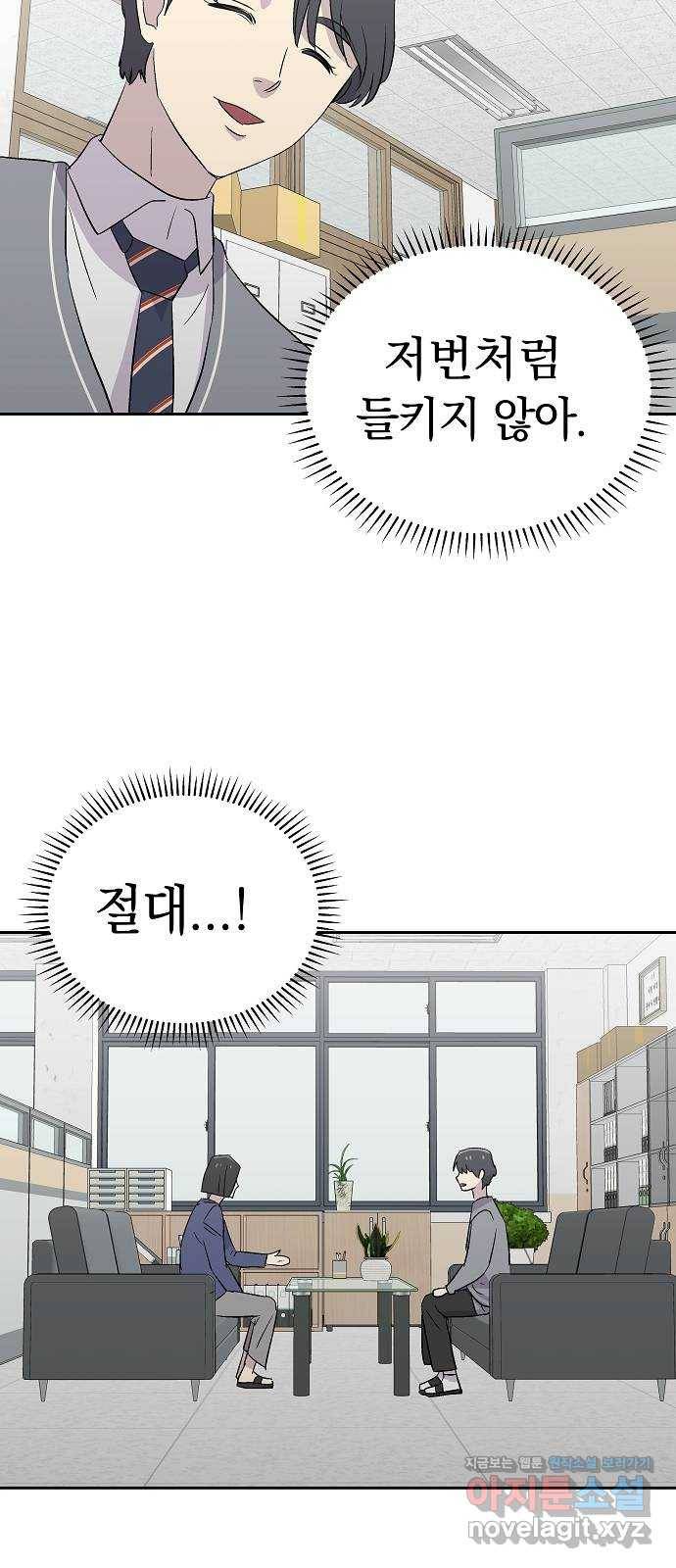 악몽일기 54화 그 애는 남들과 달라 (2) 36