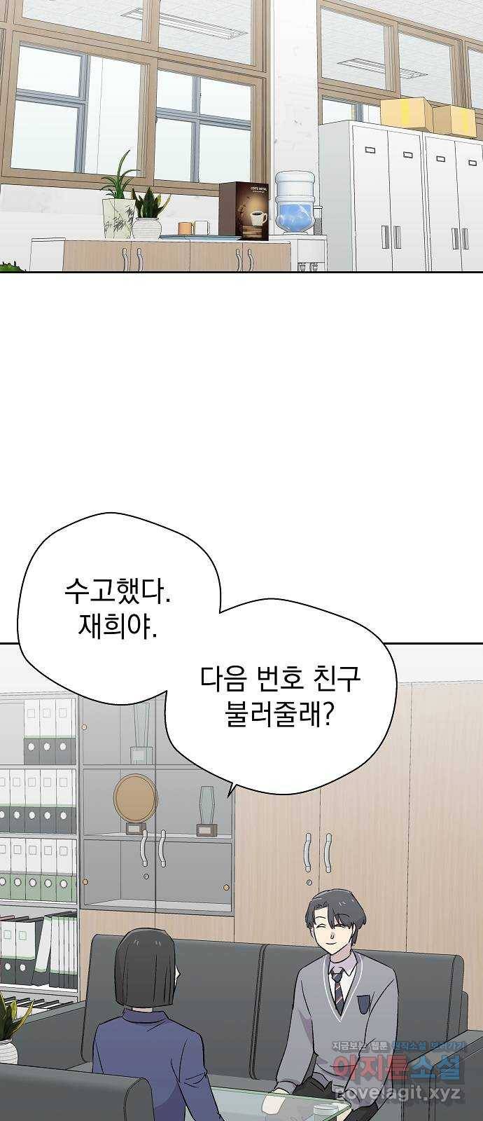 악몽일기 54화 그 애는 남들과 달라 (2) 38