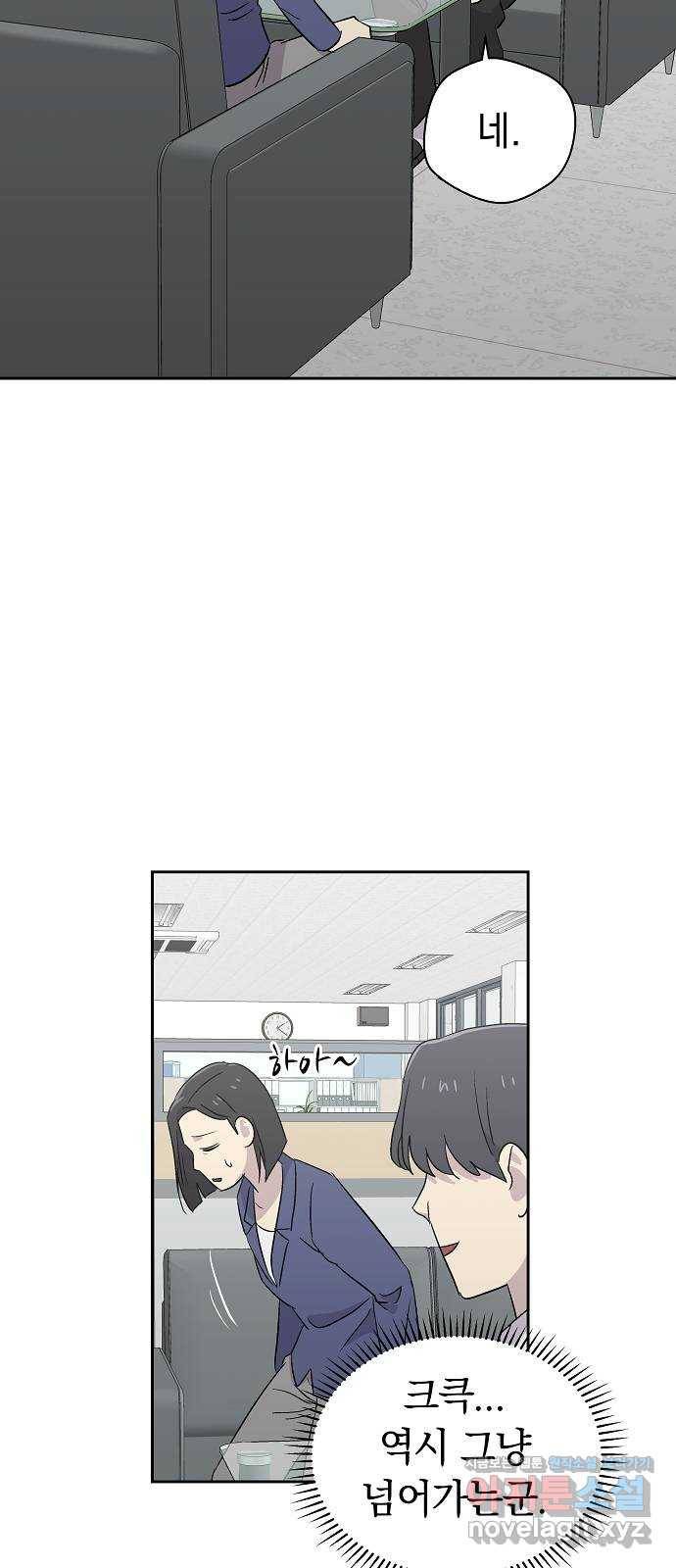 악몽일기 54화 그 애는 남들과 달라 (2) 39