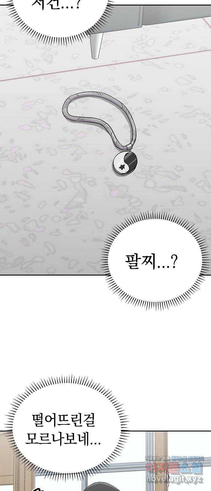 악몽일기 54화 그 애는 남들과 달라 (2) 41