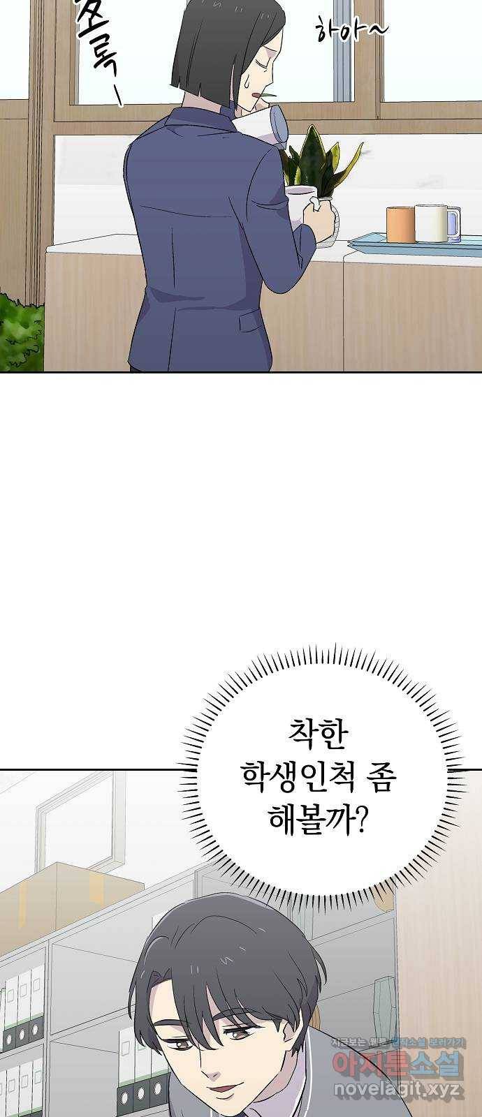 악몽일기 54화 그 애는 남들과 달라 (2) 42