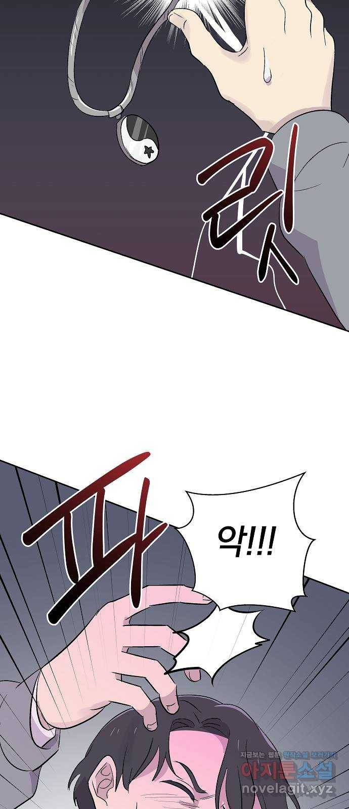 악몽일기 54화 그 애는 남들과 달라 (2) 44