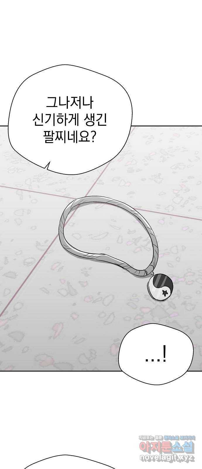 악몽일기 54화 그 애는 남들과 달라 (2) 47