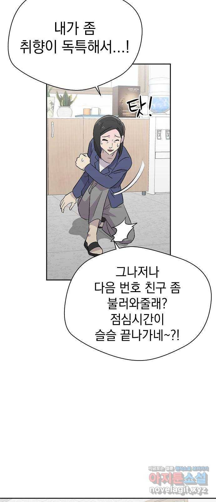 악몽일기 54화 그 애는 남들과 달라 (2) 48