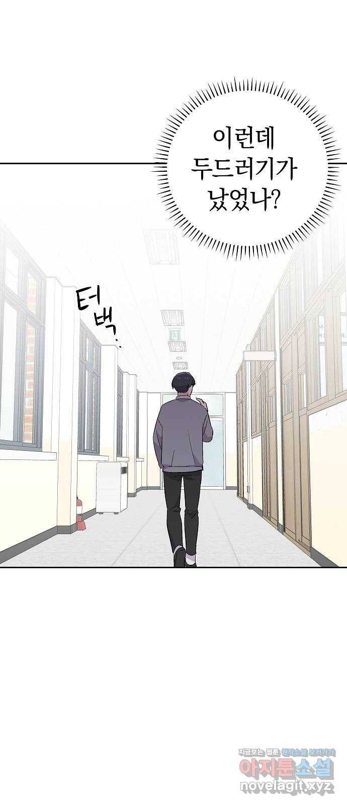 악몽일기 54화 그 애는 남들과 달라 (2) 52