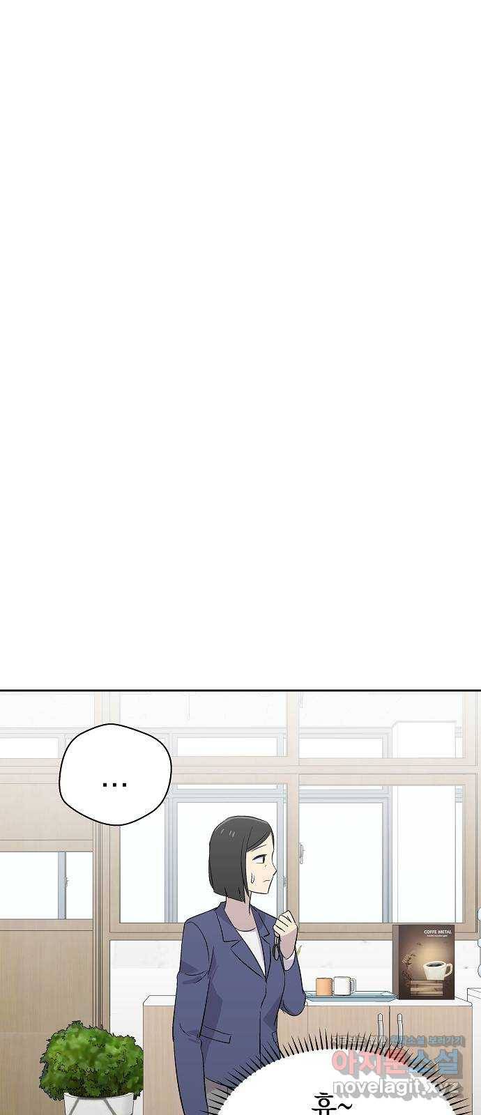 악몽일기 54화 그 애는 남들과 달라 (2) 53