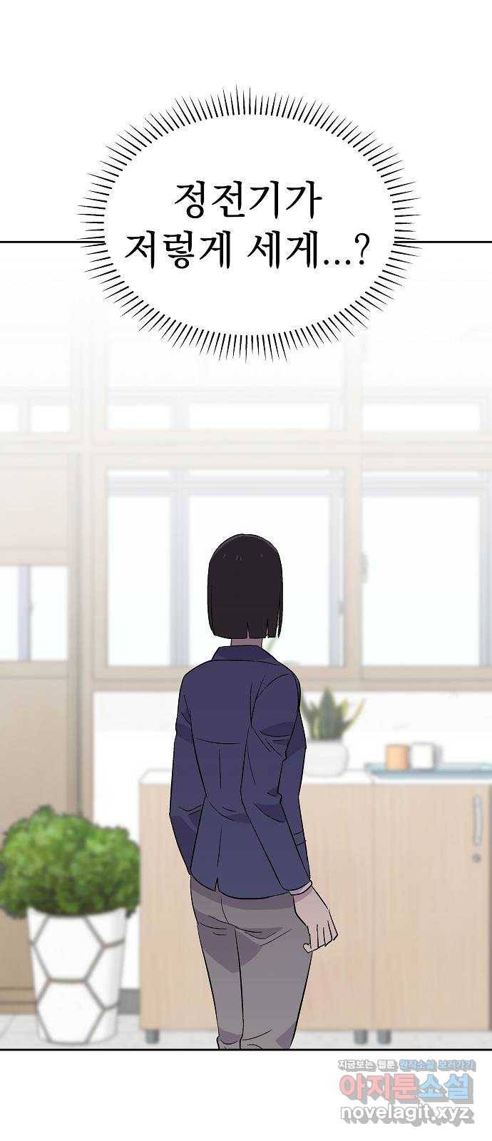 악몽일기 54화 그 애는 남들과 달라 (2) 56
