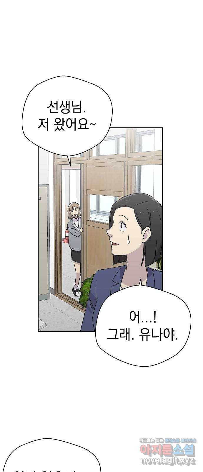 악몽일기 54화 그 애는 남들과 달라 (2) 57