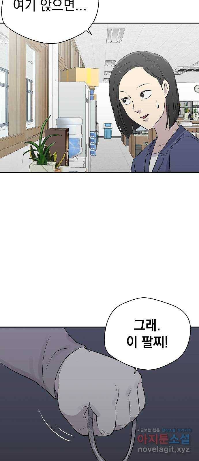 악몽일기 54화 그 애는 남들과 달라 (2) 58