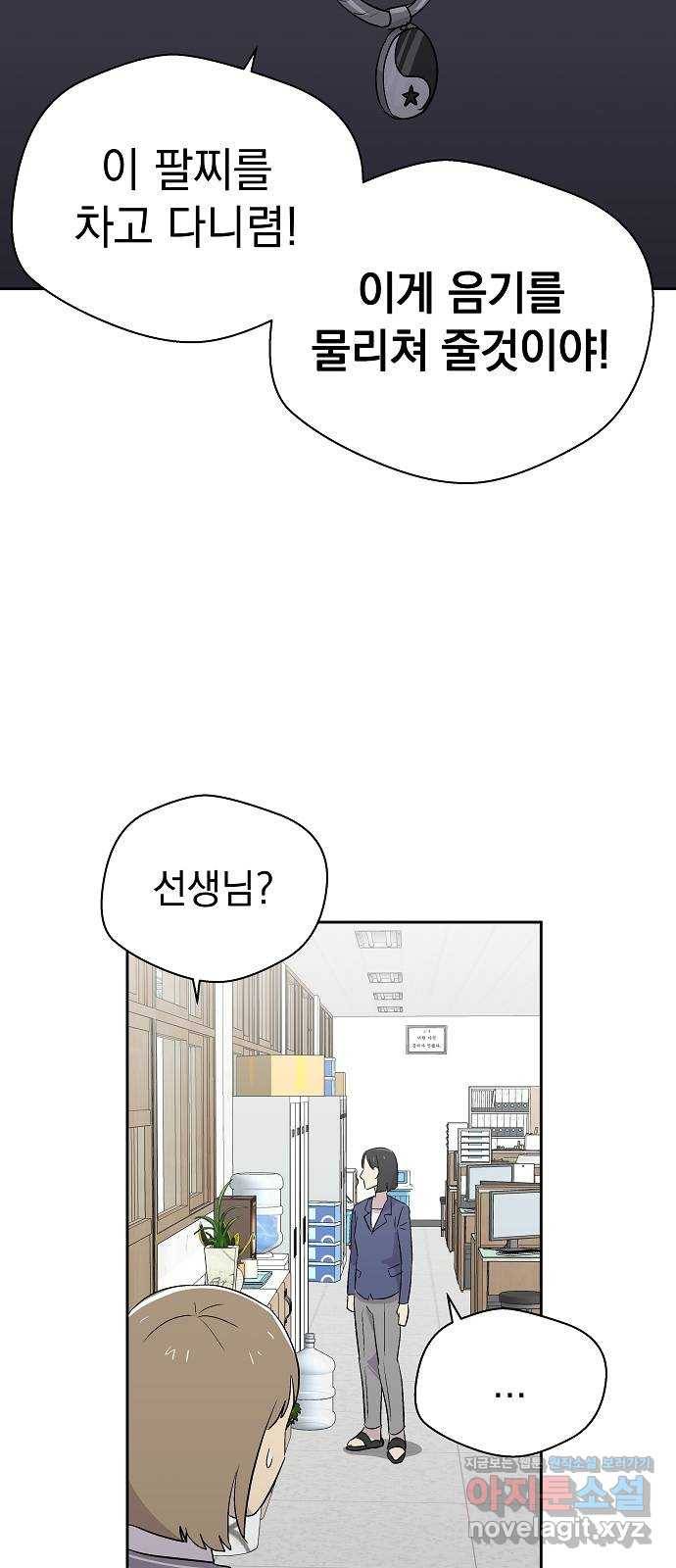 악몽일기 54화 그 애는 남들과 달라 (2) 59