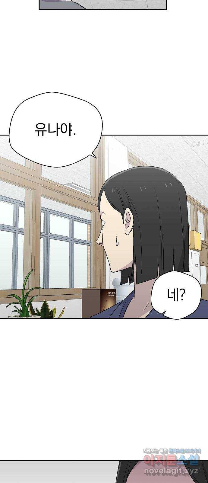 악몽일기 54화 그 애는 남들과 달라 (2) 60