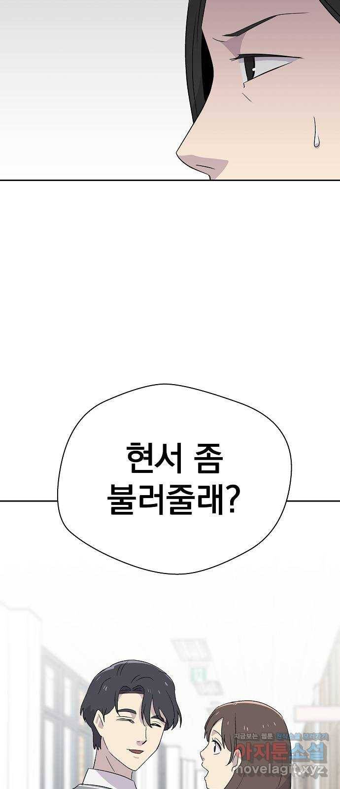 악몽일기 54화 그 애는 남들과 달라 (2) 61