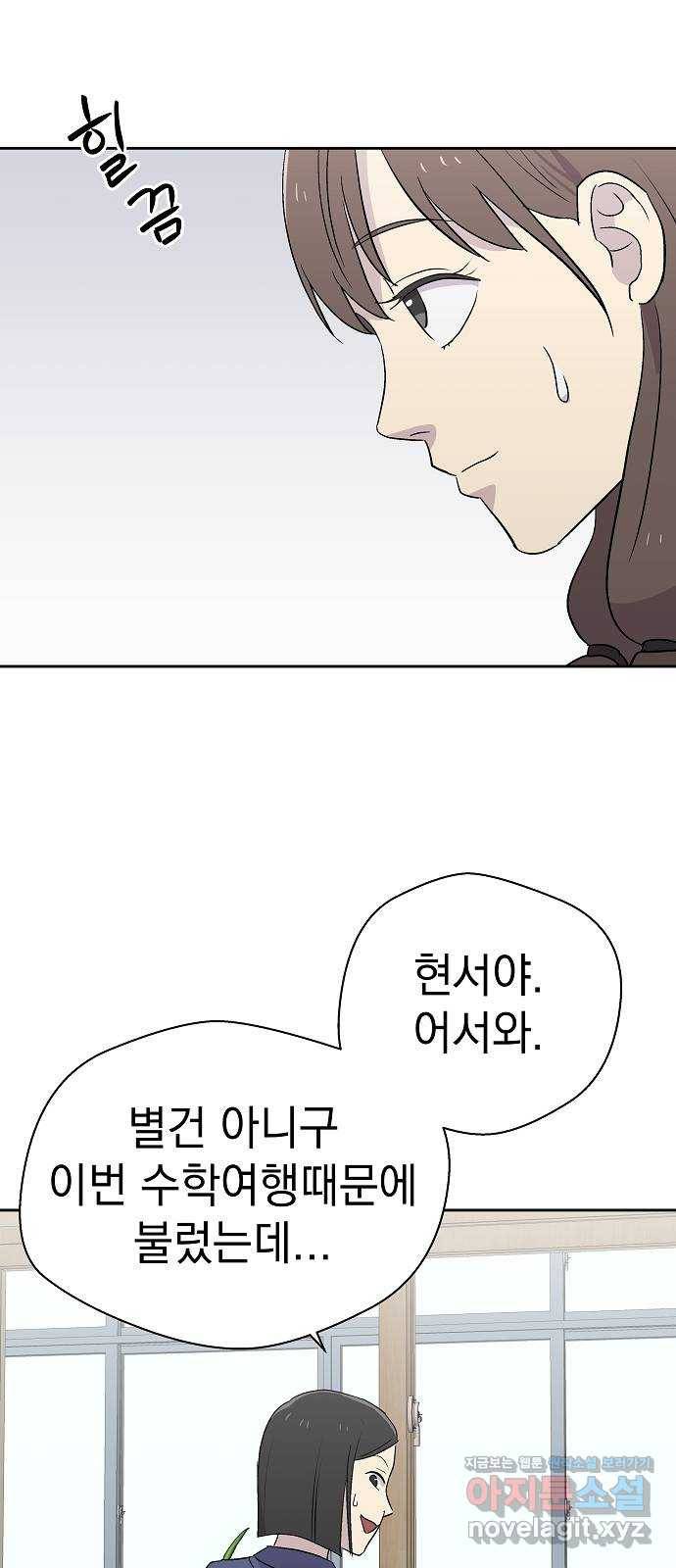 악몽일기 54화 그 애는 남들과 달라 (2) 64