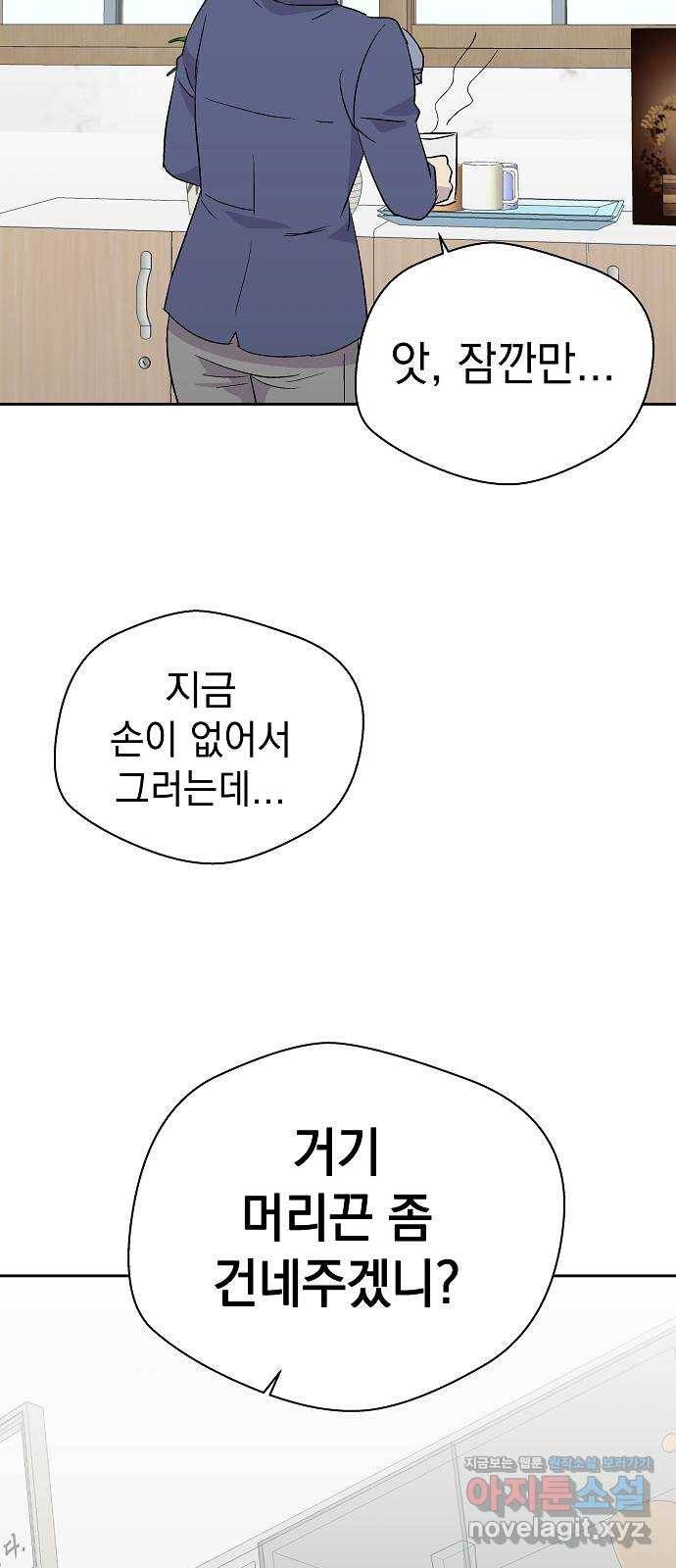 악몽일기 54화 그 애는 남들과 달라 (2) 65