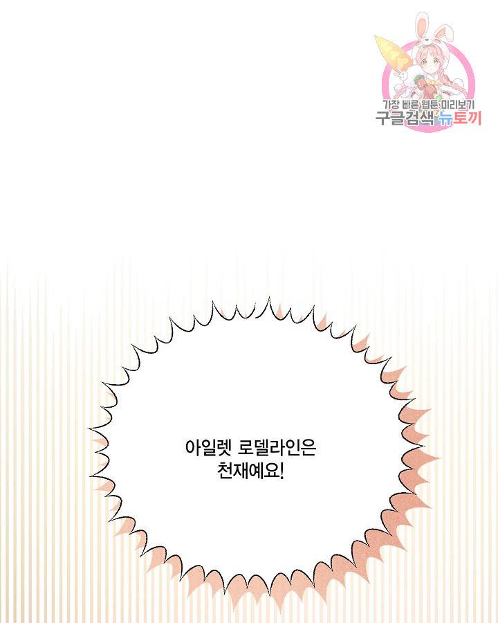 빙의자를 위한 특혜 1화 1