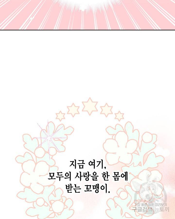 빙의자를 위한 특혜 1화 7