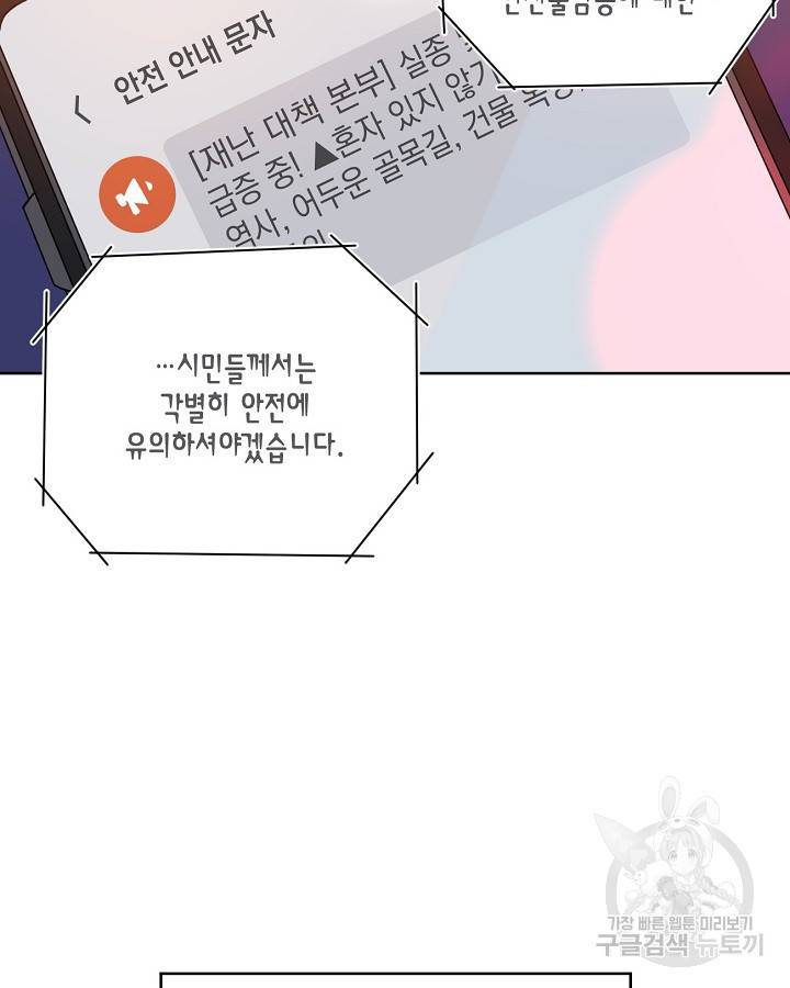 빙의자를 위한 특혜 1화 18