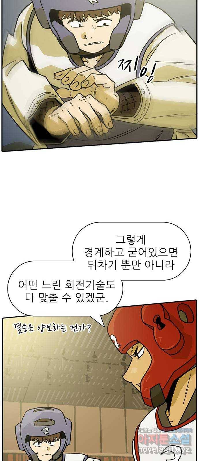 태권보이 ROUND.49 이 경기에 제격인 이유 32