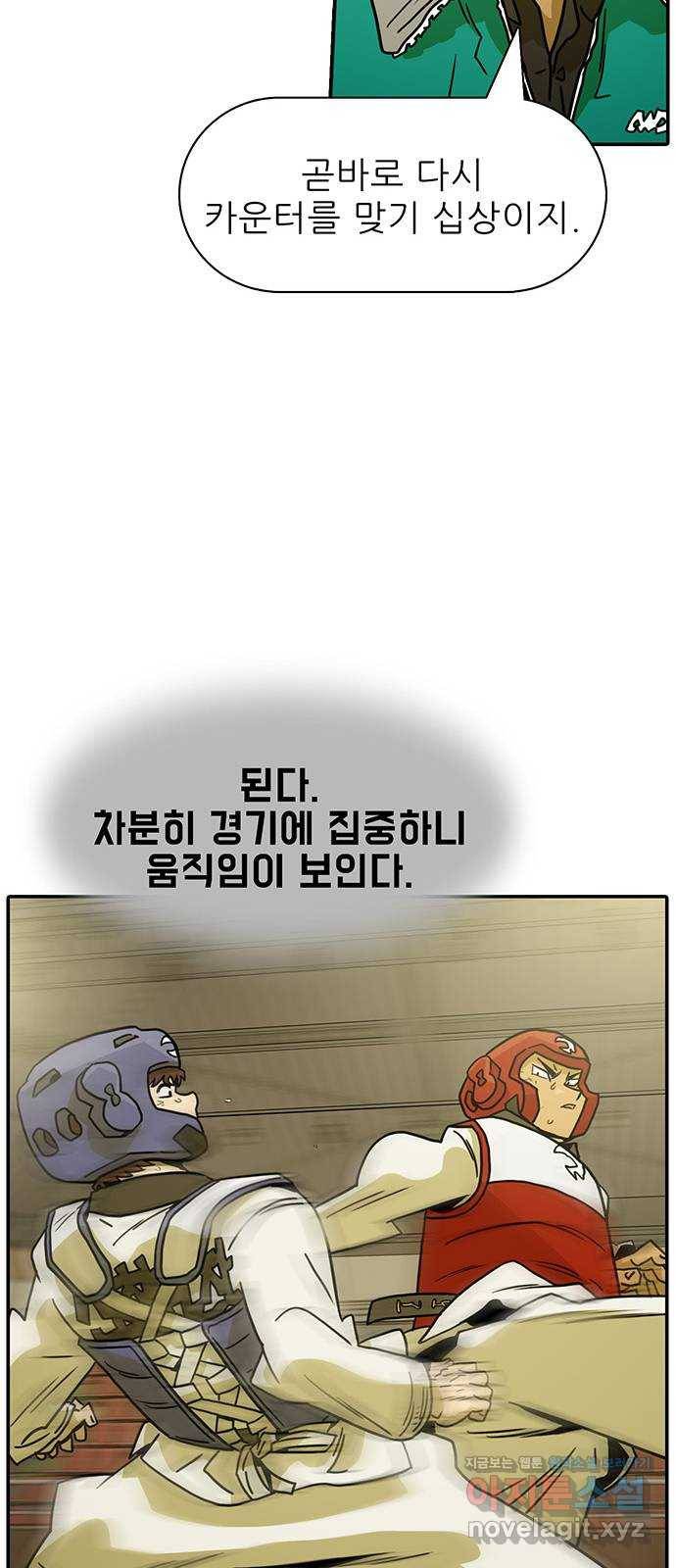 태권보이 ROUND.49 이 경기에 제격인 이유 56