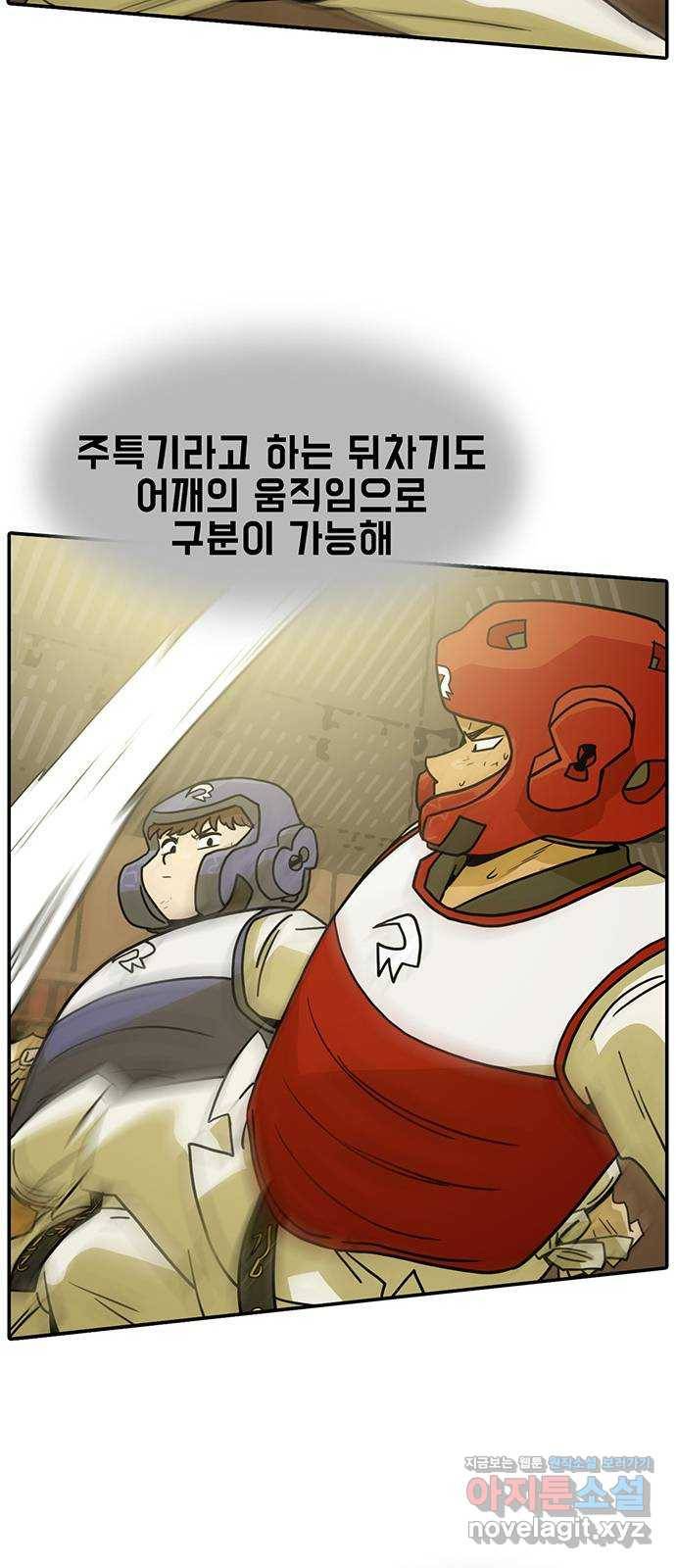 태권보이 ROUND.49 이 경기에 제격인 이유 57