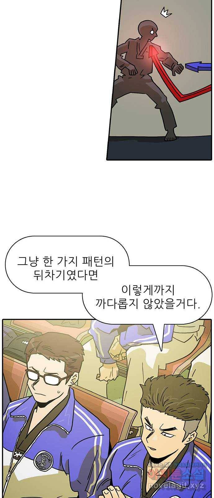 태권보이 ROUND.49 이 경기에 제격인 이유 70