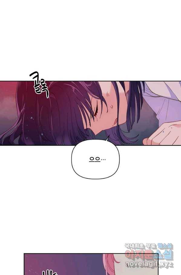 빙의자를 위한 특혜 13화 2