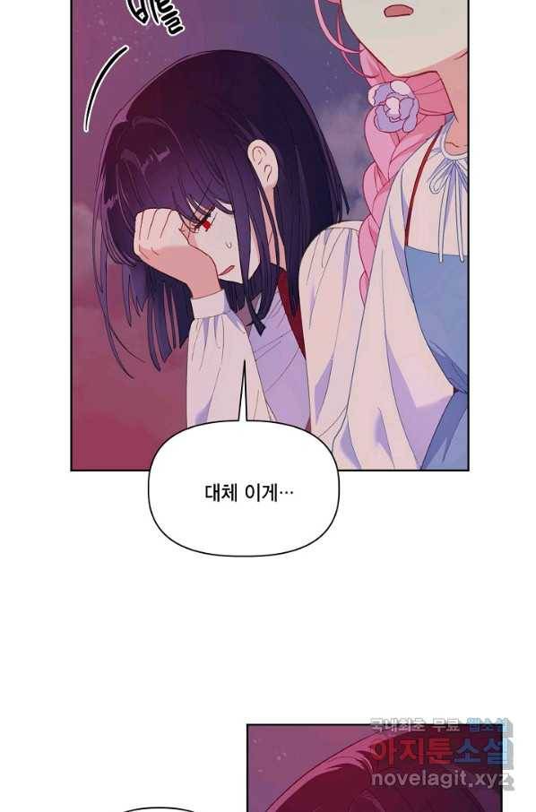 빙의자를 위한 특혜 13화 3