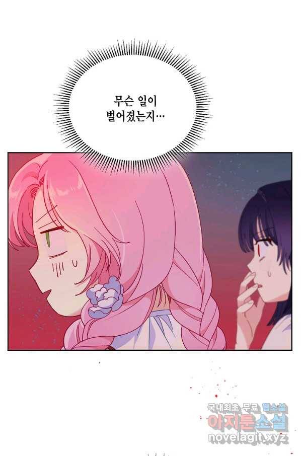 빙의자를 위한 특혜 13화 8