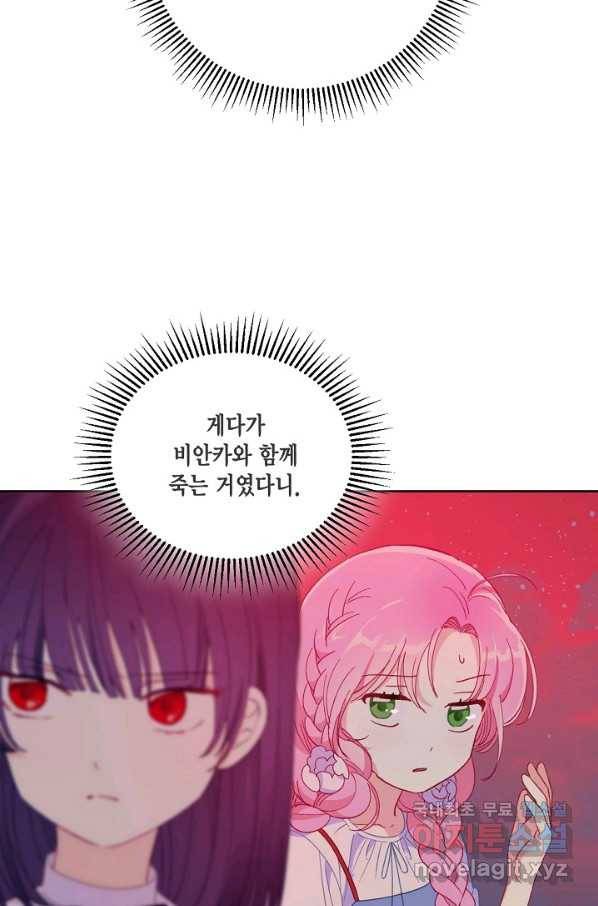 빙의자를 위한 특혜 13화 15