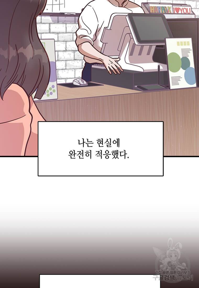 천마님의 베이커리 4화 5