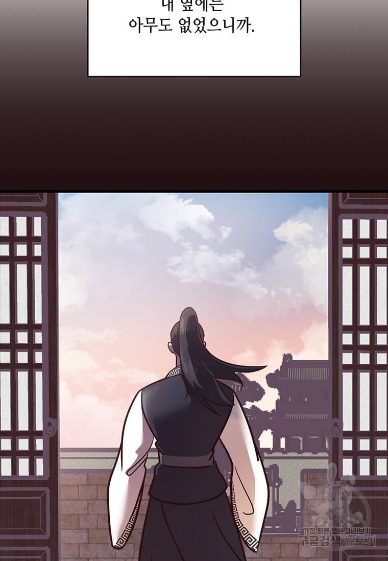 천마님의 베이커리 4화 16